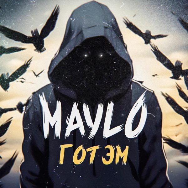 Maylo - Готэм
