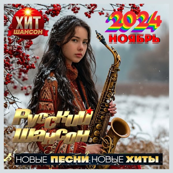 SONNET - Твоя