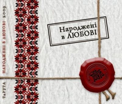ТаРута - ШевченкА
