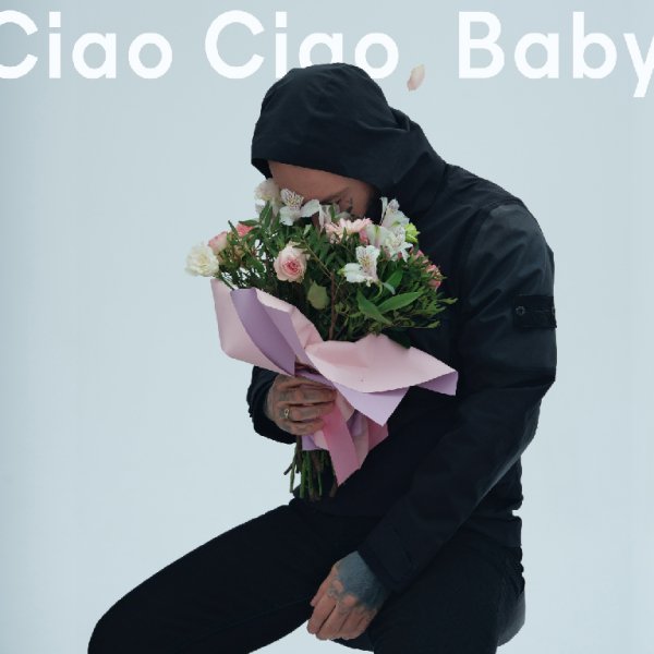 дима бамберг - Ciao ciao, Baby!