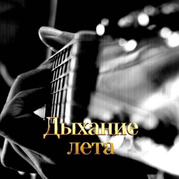 Гравитация - Солнечный луч