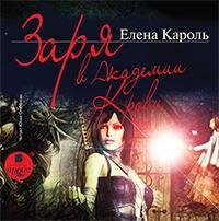 Кароль Елена - 30