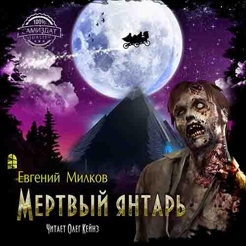 Милков Евгений - Без названия018