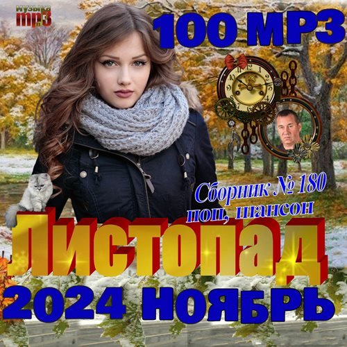 Могилатов Виктор и Serpo - 050. Давай поговорим