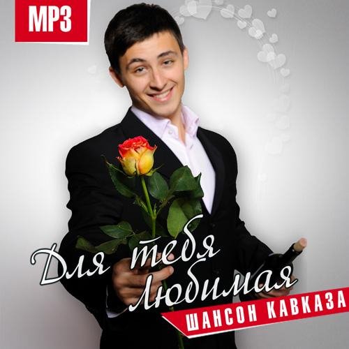 Ислам Майсуйгенов и Зульфия Чотчаева - Княжна