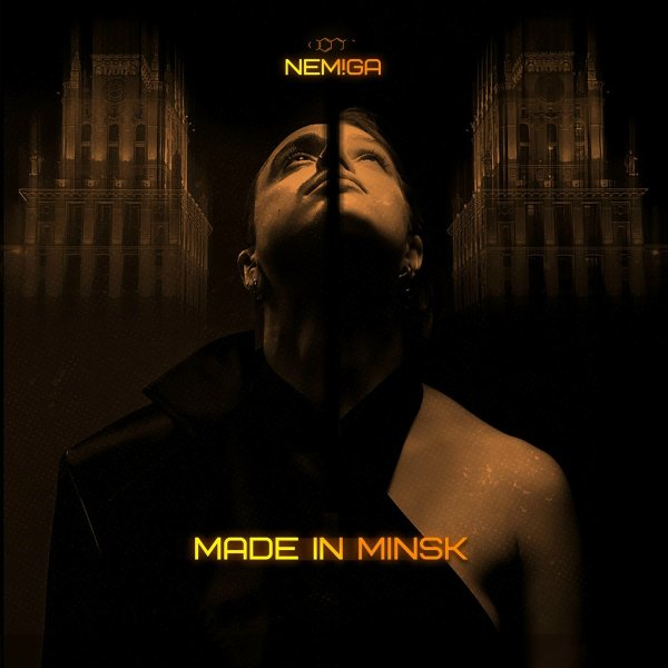 NEMIGA - катастрофически