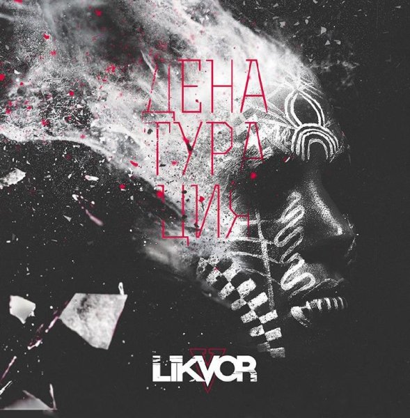 LikVoR - Диско