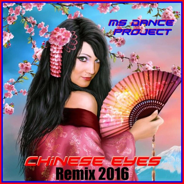 Ms Dance Project - Chinese Eyes (Remix 2016)