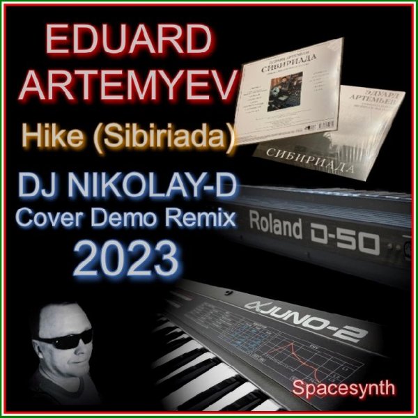 EDUARD ARTEMYEV - Hike (Sibiriada)(DJ NIKOLAY-D Demo Remix 2023)
