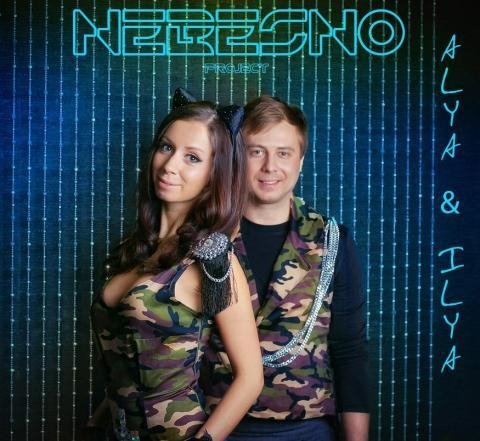 Nebesno feat. Аля - Сердце  Холод