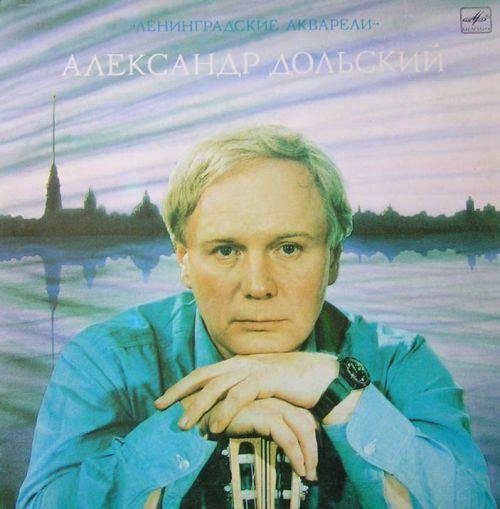 Александр Дольский - Отцы и сыновья