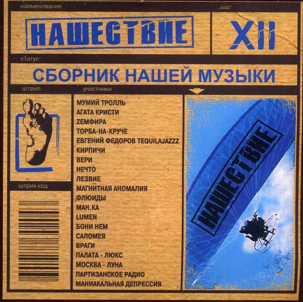 Звери - Такая сильная любовь