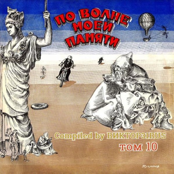 Алиса Мон - Подорожник-трава