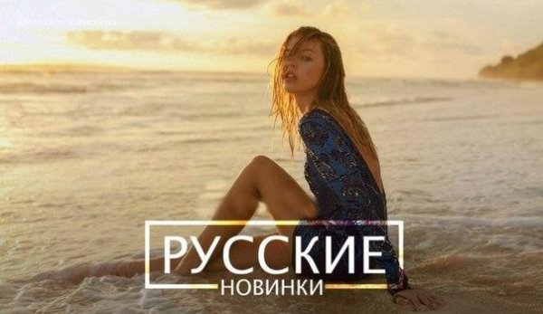 Romanovskaya feat. Dan Balan - Мало Малины  (НОВИНКА 2016) ЗАЧЁТНЫЙ ТРЕК