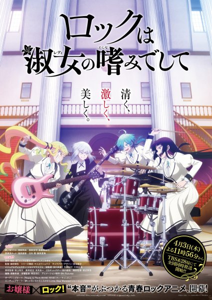 Little Glee Monster - Yumejanainara Nannanosa