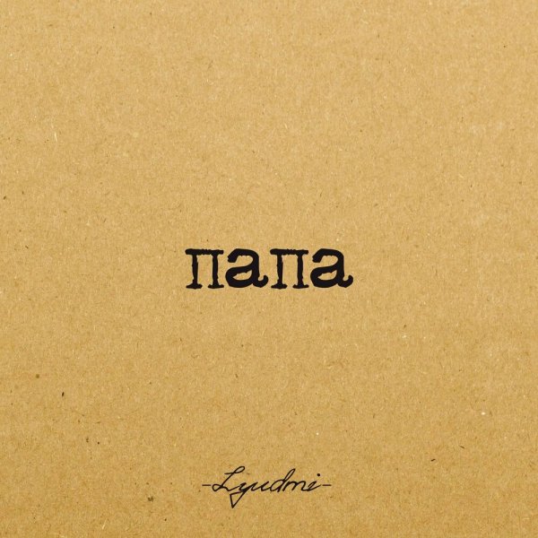Lyudmi - Папа