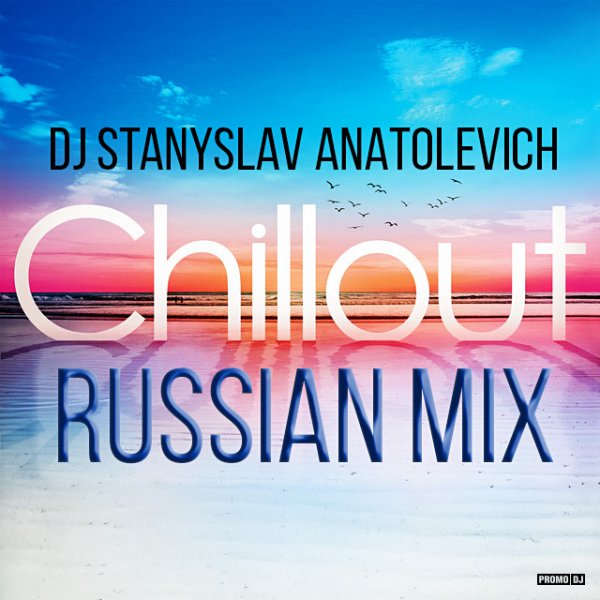 Dj StAnIslaV AnAtOlEvICh - Chillout Russian MIX 6 2025
