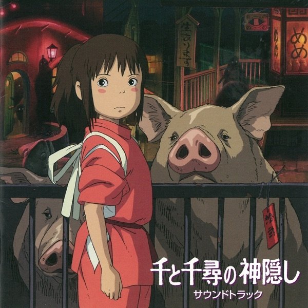 Joe Hisaishi - The Dragon Boy