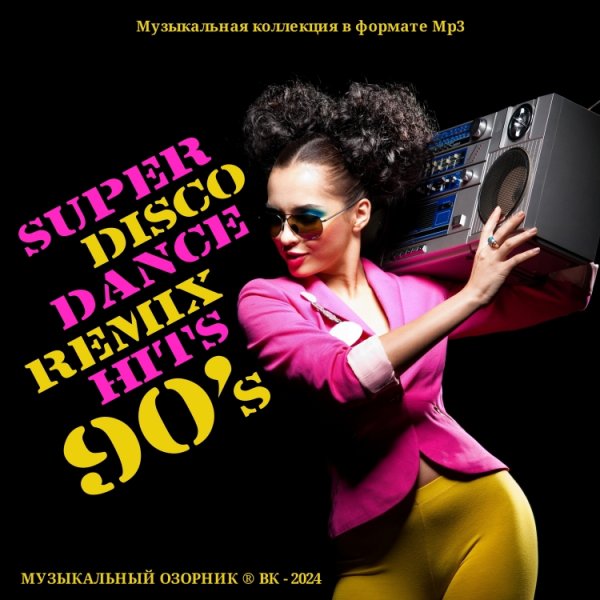 L2R vs. Toto Cutugno - Autre Chanson (Amore Mix)