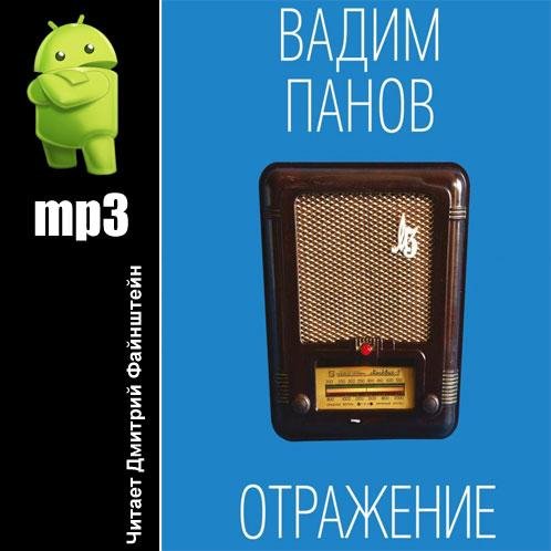 В.Панов - Макам VII. Колдовство