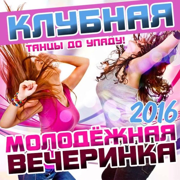Slider &amp; Magnit feat. Ленинград - Like (Extended Mix)
