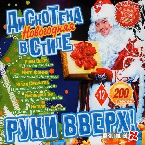 группа МАЙСКИЙ ВЕЧЕР - Вечер холодной зимы  version Arkadias