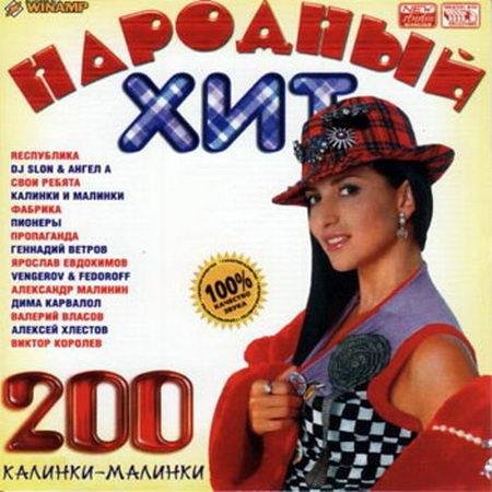 Калинки &amp; Малинки - Калинка-Малинка
