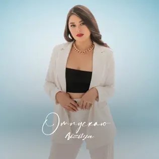 Aizilya - Отпускаю