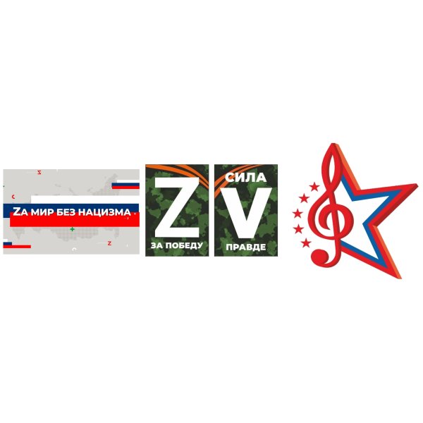 Zа Мир без нацизма - Сборник