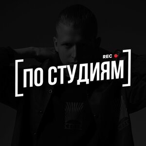 Neizvestnyjj_ - Алексей Вишня - о Викторе Цое, записи альбома "Кино - Группа Крови" и авторских правах #41