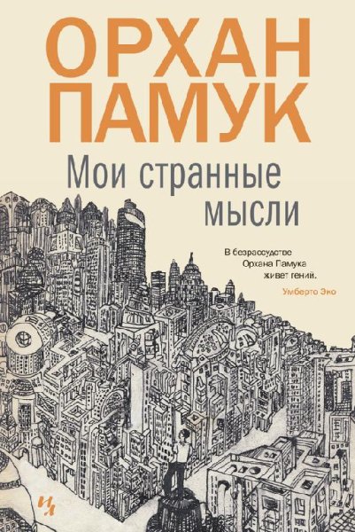 Marsianin73 - Памук Мои странные мысли-28