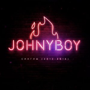 Johnyboy - Сегодня oдин