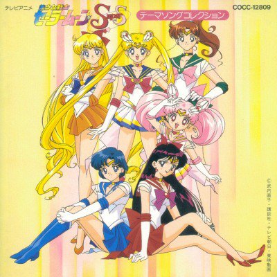 Moon Lips - Moonlight Densetsu