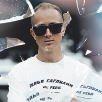 Илья Саглиани - Не Реви