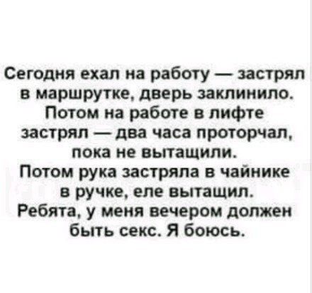 юмор