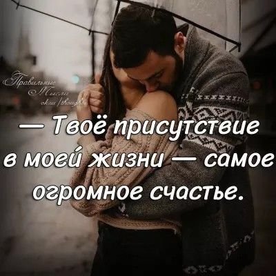 Любовь