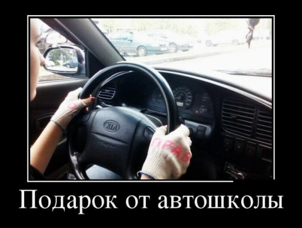 демотиваторы 134443