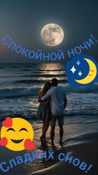 Любовь
