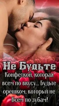 Любовь
