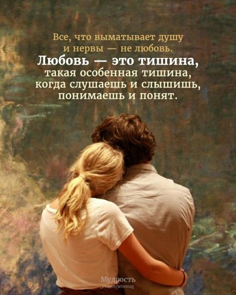 Любовь