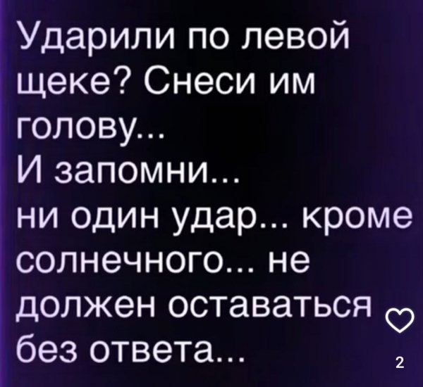 Запомни