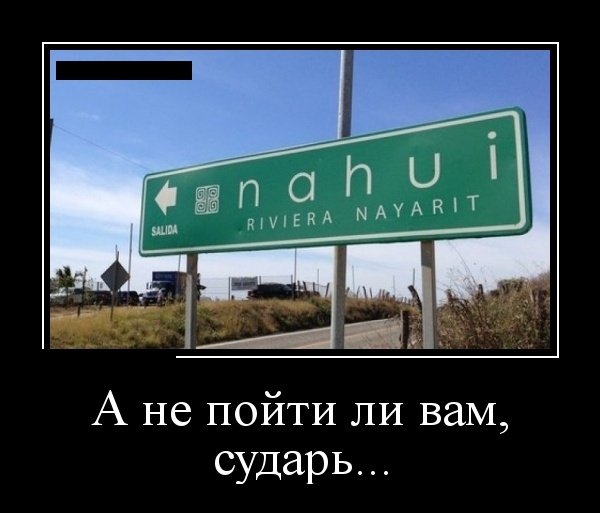 А не пойти ли вам