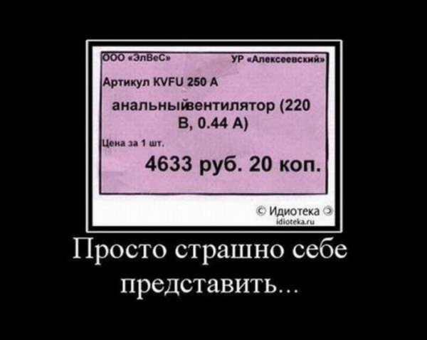 Вентилятор