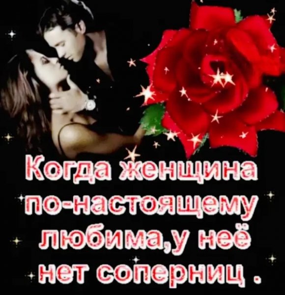 Любовь