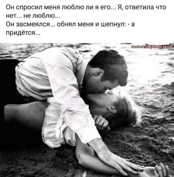 Любовь