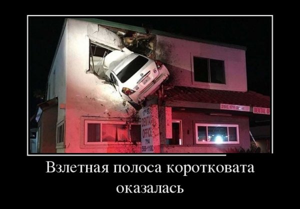 Взлетная полоса