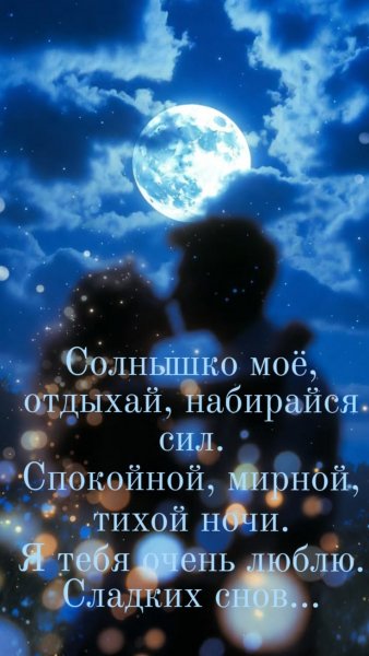Любовь