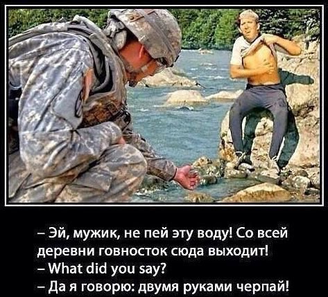 What did you say...