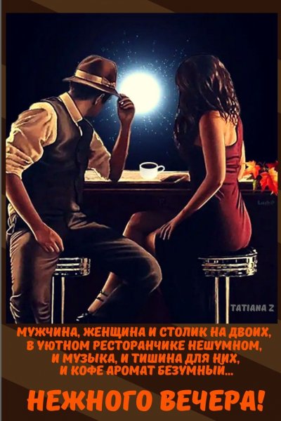 Любовь