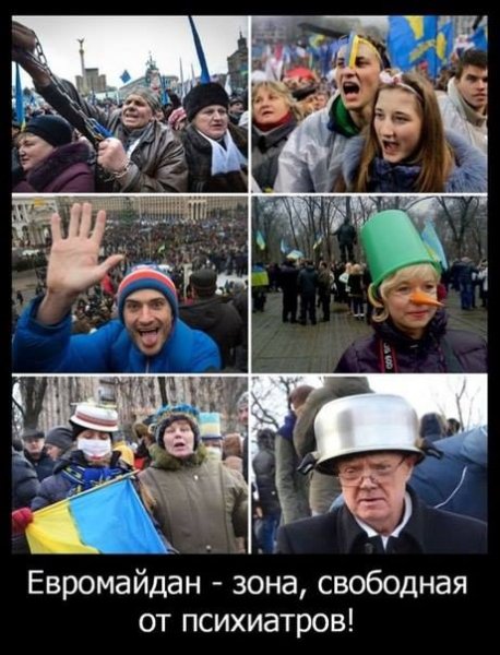 Евромайдан